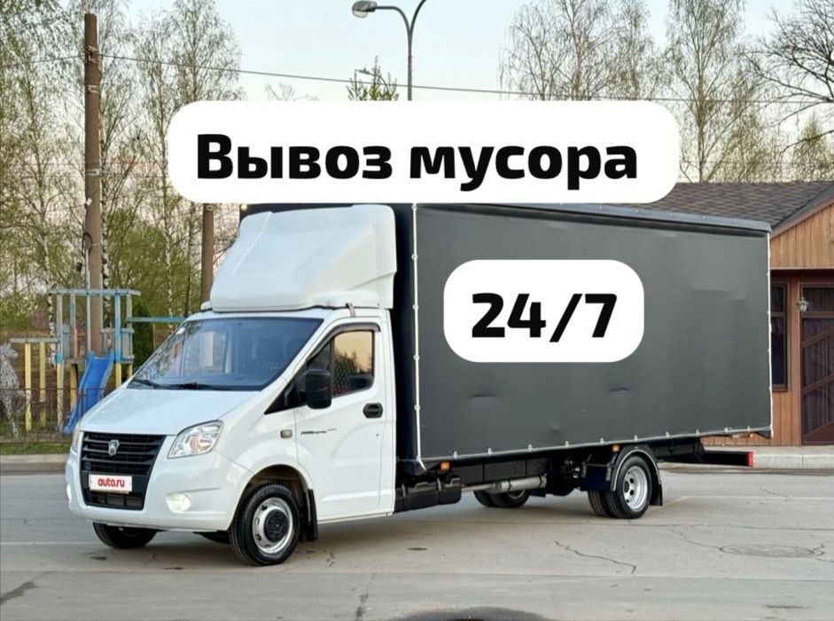 Вывоз мусора быстро и недорого | Шымкент