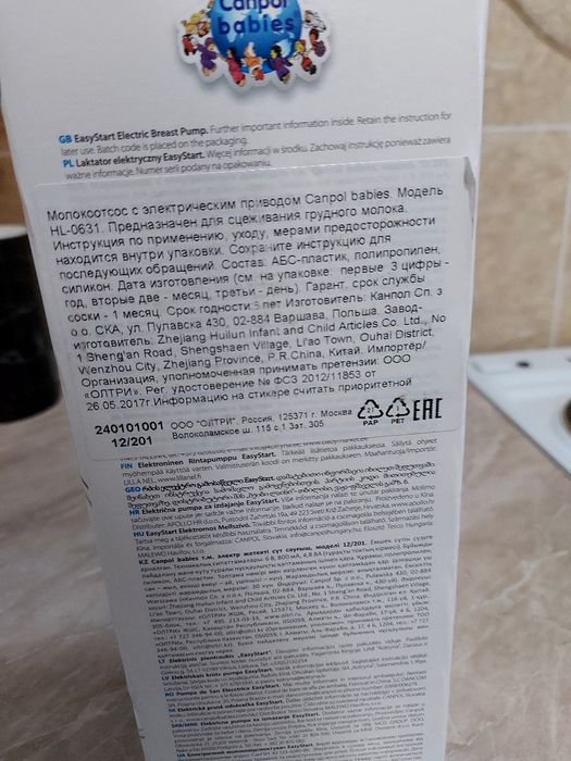 Продам молокоотсос