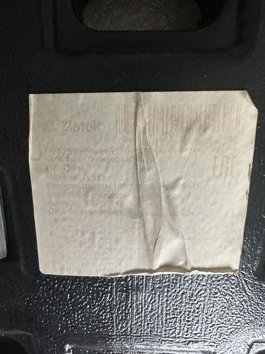 Детское кресло Zlatek