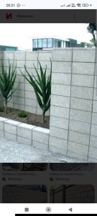 Газоблок стеновые материалы с доставкой распродажа