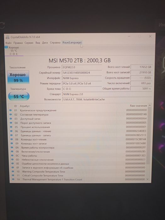 Msi Spatium M570 PCIe 5.0 2Tb
