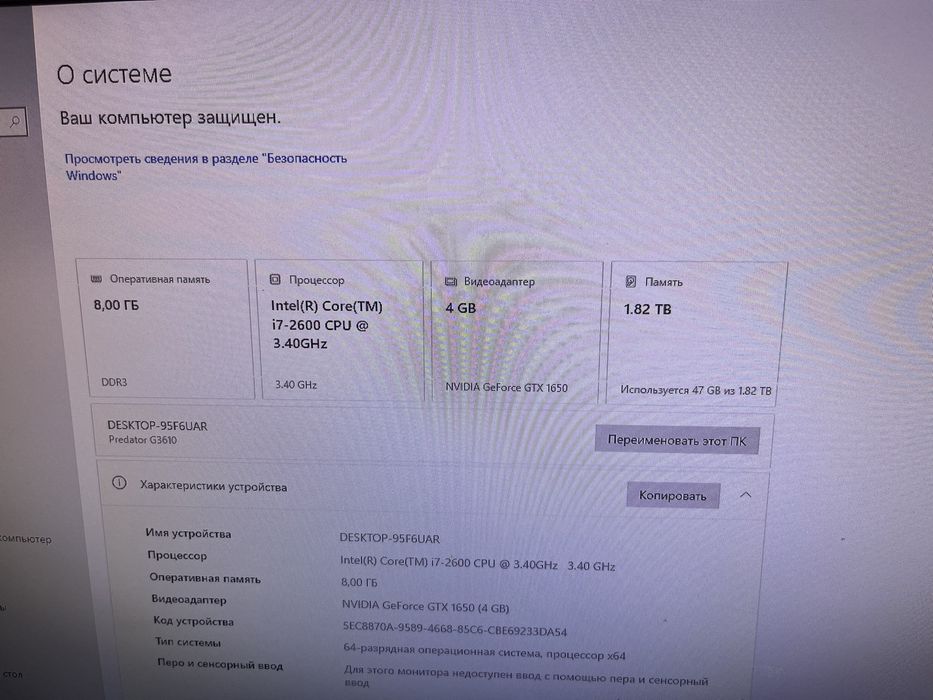 Продажа компьютера I7-2600 GTx1650