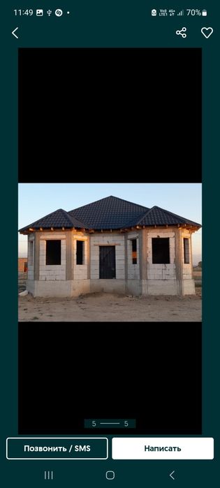 Продам дом не достройный