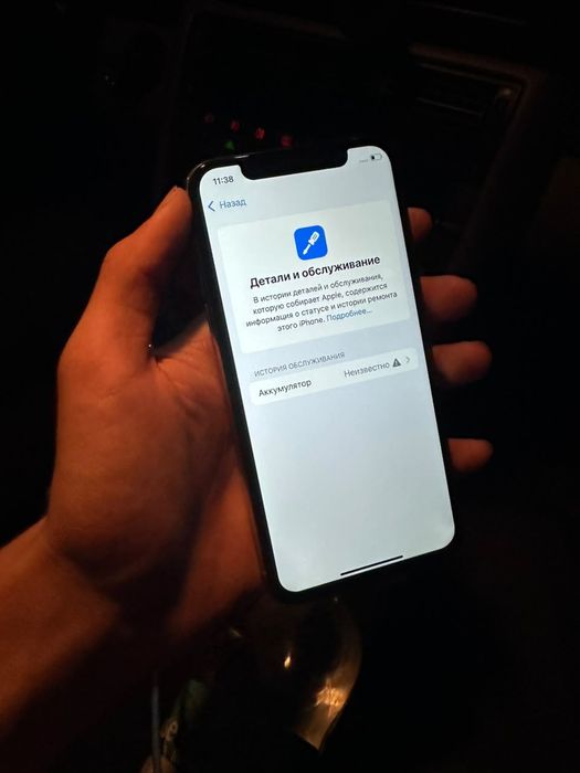 IPhone Xs срочна сатылады