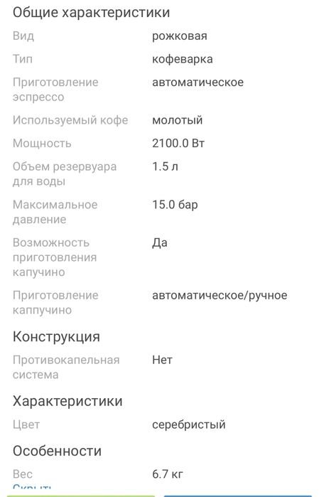 Кофемашина