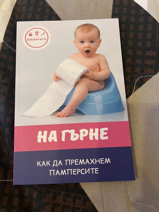 Книга с меки корици Монтесори за бебето
