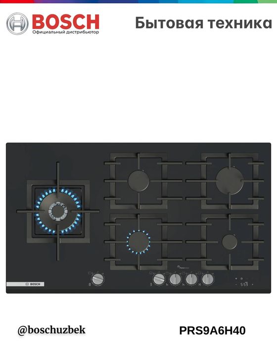 Варочная Панель BOSCH От официального дилера