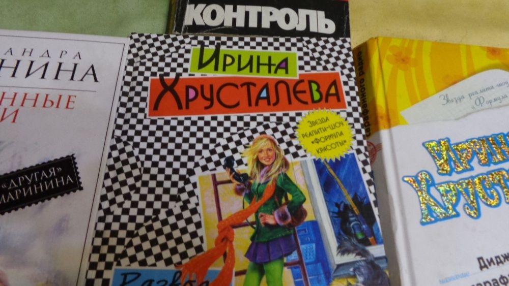 Детективы, романы ( продам. обмен)