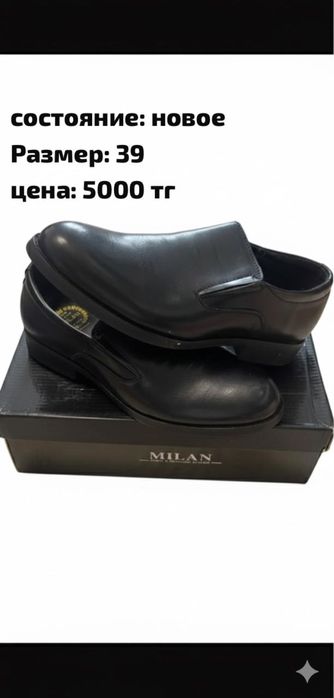 Обувь по низким ценам