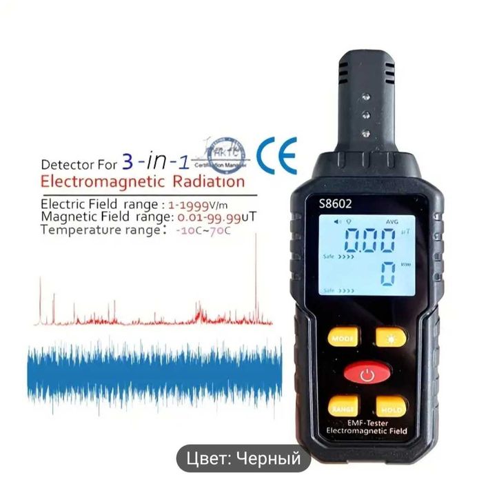 Детекторы электромагнитного ЭМП