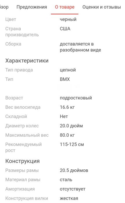 Велосипед BMX трюковой подростковый