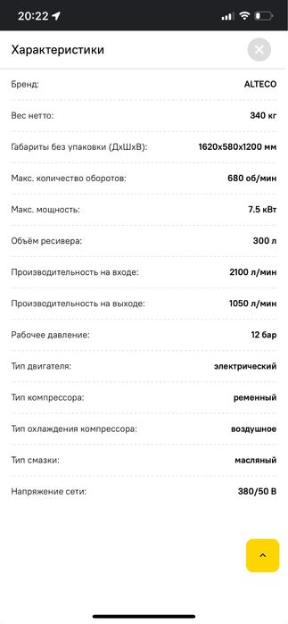 Компрессоры TAURUS ALTECO 200/900 - 350мын.