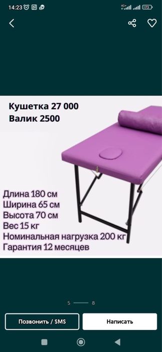 Кушетка Кушетка Кушетка