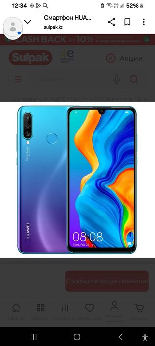 Продам смартфон недорого Huawei