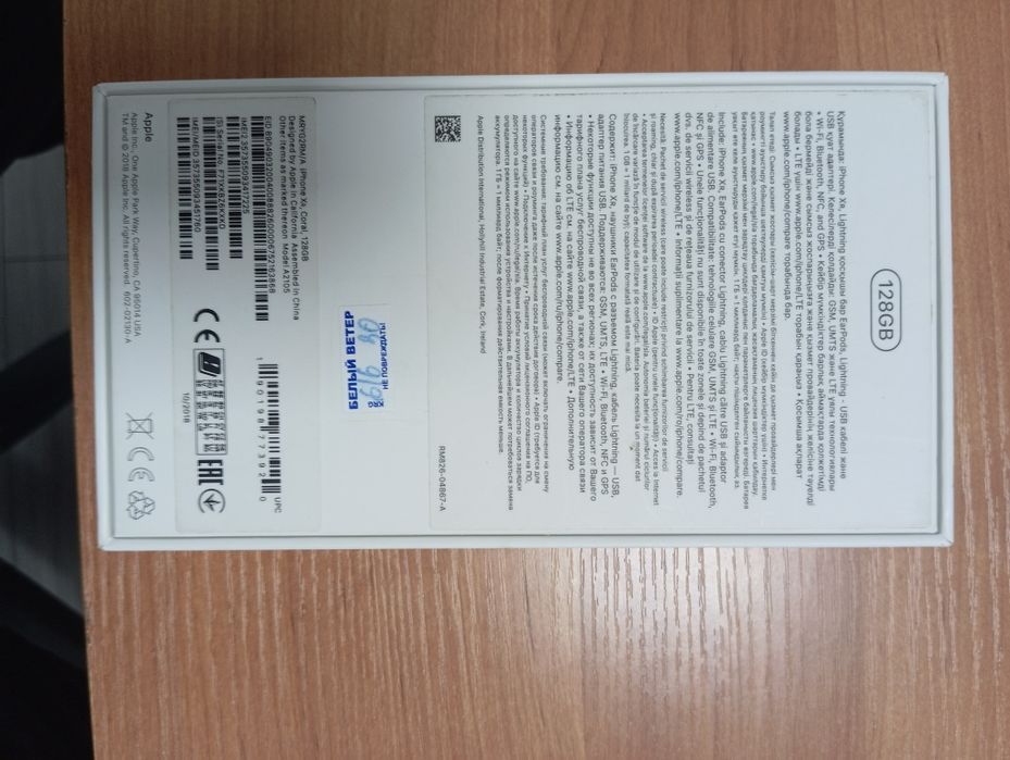 Айфон ХR в красном цвете