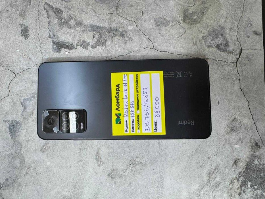 смартфон: Xiaomi Redmi Note 11 Pro (Аягоз/903733)