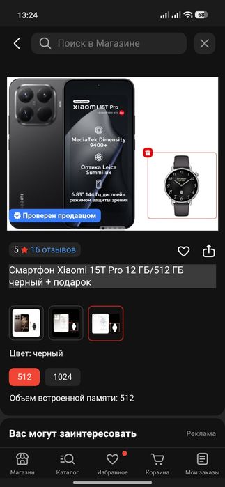 Xiaomi 15t pro 12/512