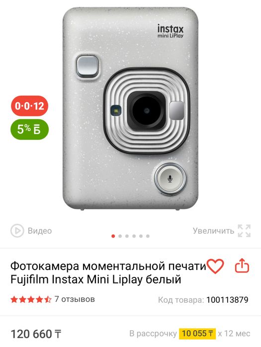 Камера + принтер Instax Mini Lilplay FUJIFILM полароид печать