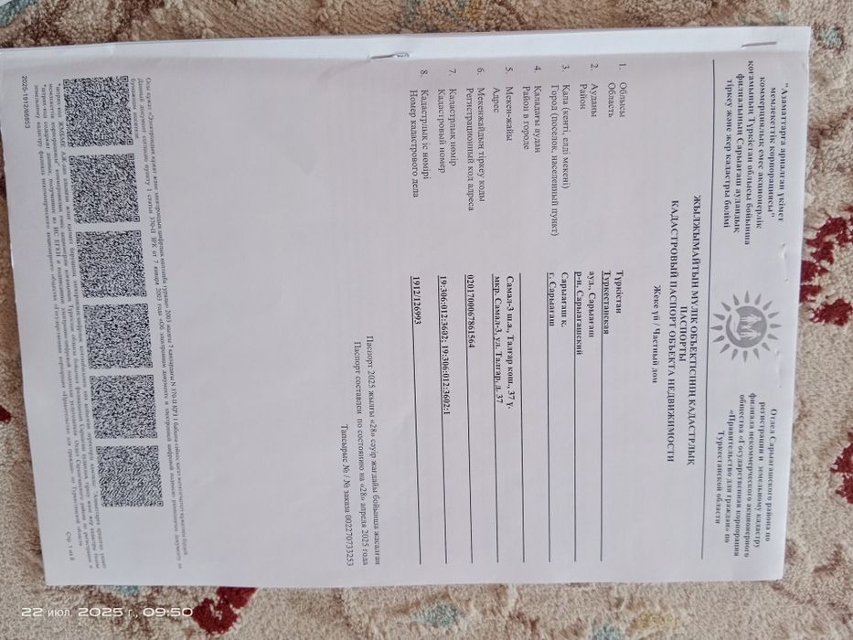 Сарыагаш Самал 3те 2 уй сатылады