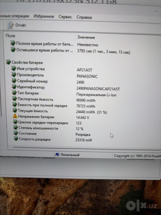 Acer Predator Helios 16