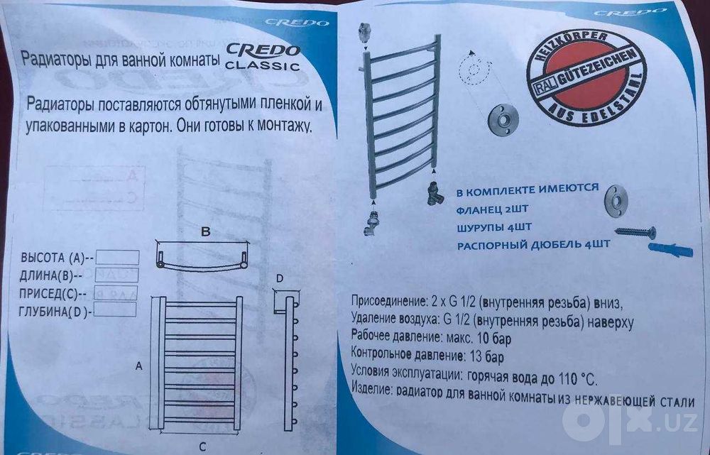 Продаю полотенце-сушилку из нержавеющей стали, водяная!