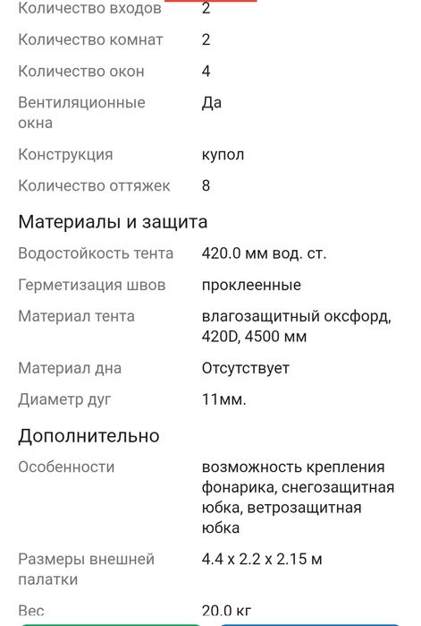 Продам палатку куб-дабл