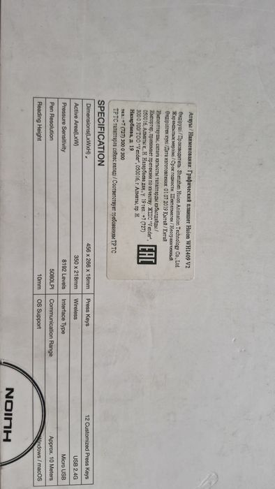 Продам графический планшет