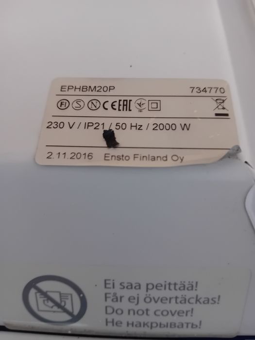 Електрически радиатор