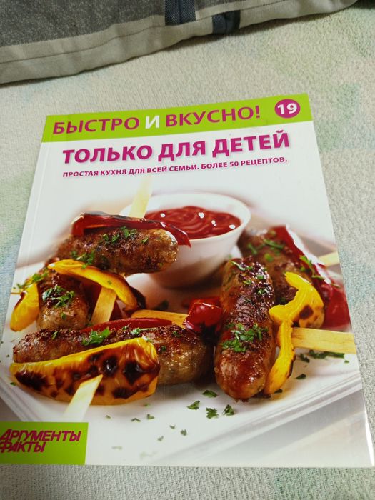 Книги для готовки блюд.