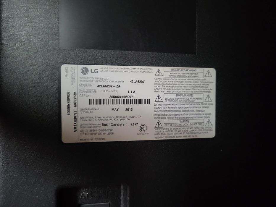 Телевизор на запчасти