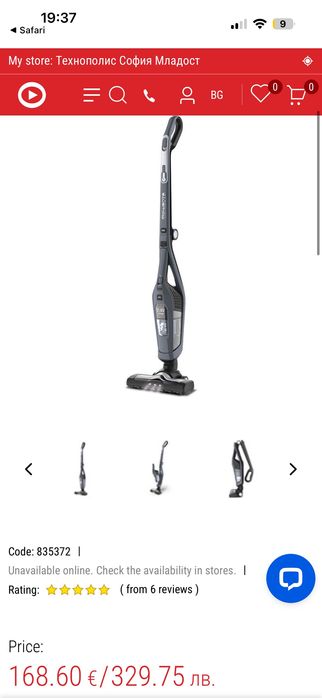 Прахосмукачка вертикална Rowenta