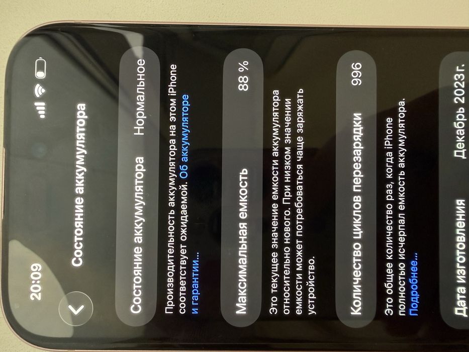 iPhone 15 обычная