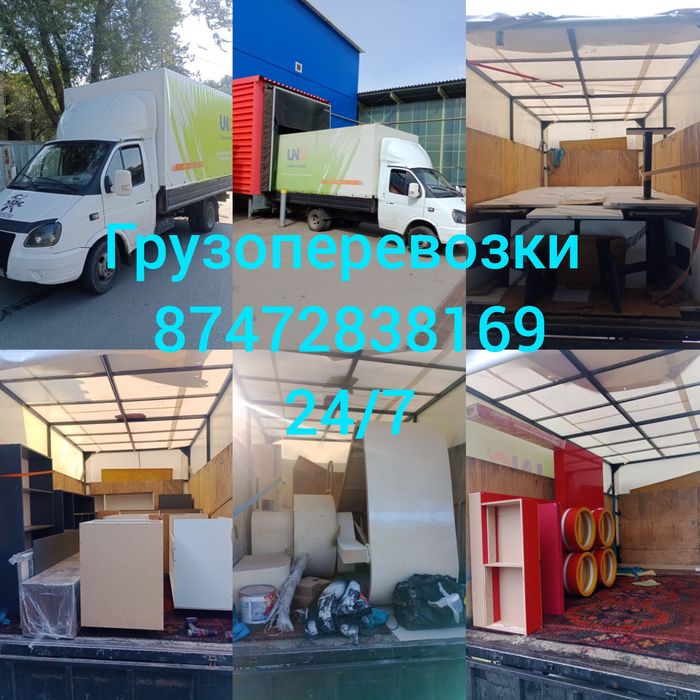 Услуга грузоперевозок Газель 4.20