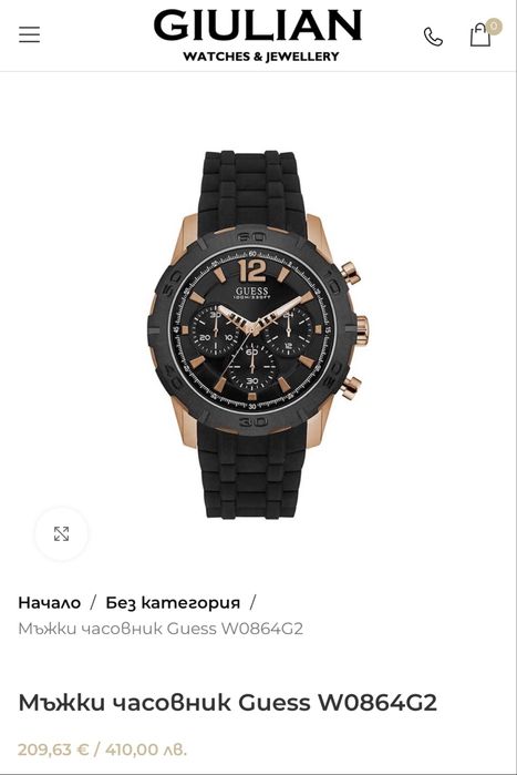Мъжки Часовник Guess Модел: W0864G2