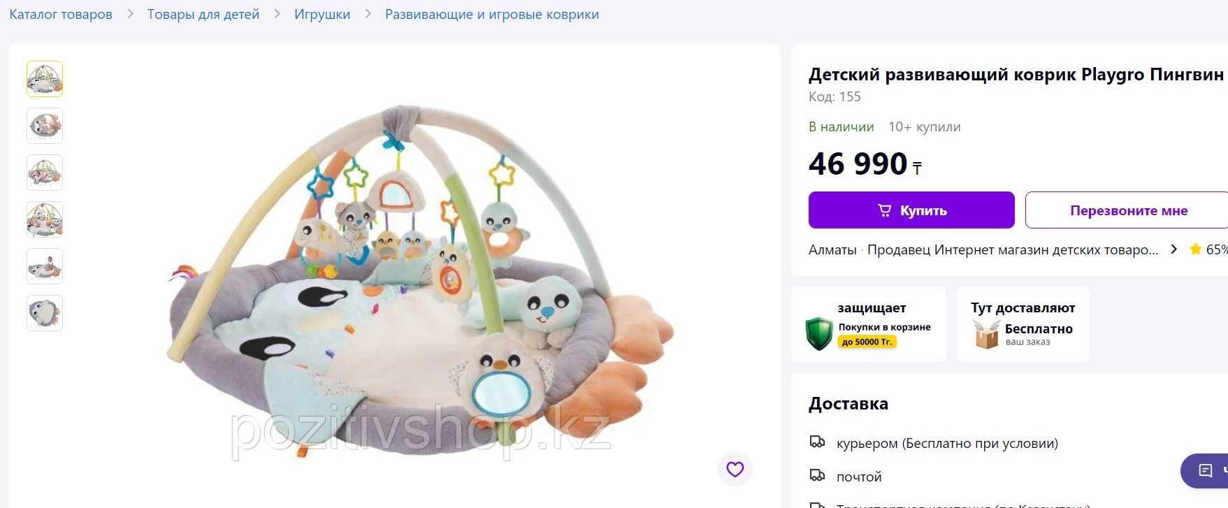 Детский развивающий коврик Playgro Пингвин: 5 000 тг. - Прочие детские  товары Алматы на Olx