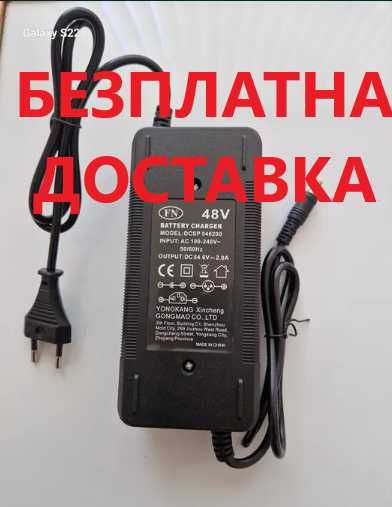 Зарядно за електрическо колело, скутер 48 - 54.6v 2A