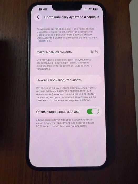 iPhone 13 продаётся