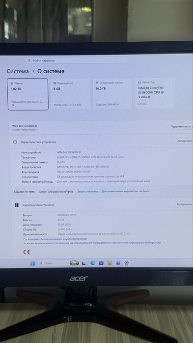 Игровой компьютер
