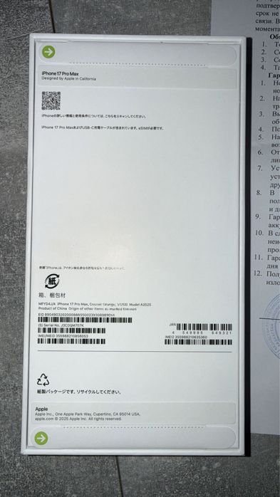 iPhone 17 Pro Max 512Gb