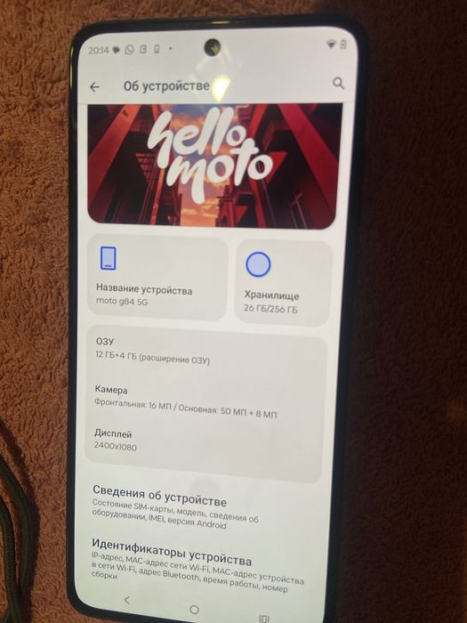Моторола в хорошем состаней