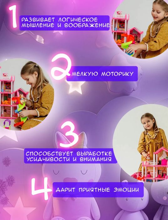 Кукольный дом для девочки