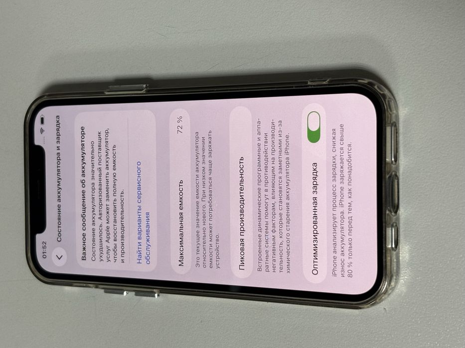 iphone 12 pro 256gb,обмен уместен