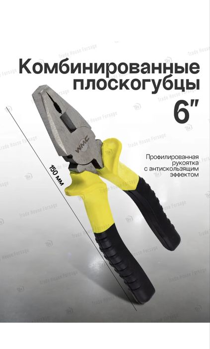 Набор инструментов универсальный