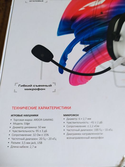 Продам игровые наушники.