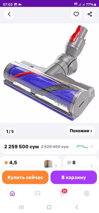 Всё для пылесоса,стайлера и увлажнитель дайсон