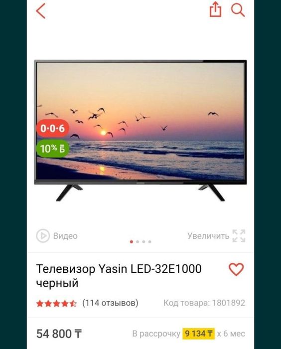 Продам новый телевизор в упаковке.
