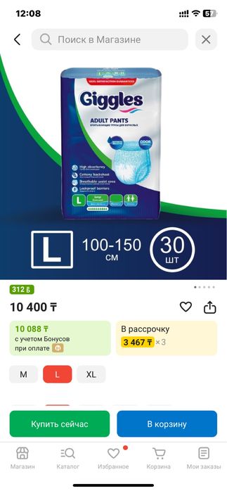 Подгузник трусики размер L