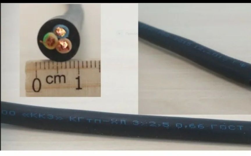 Кабель медь 3*2,5