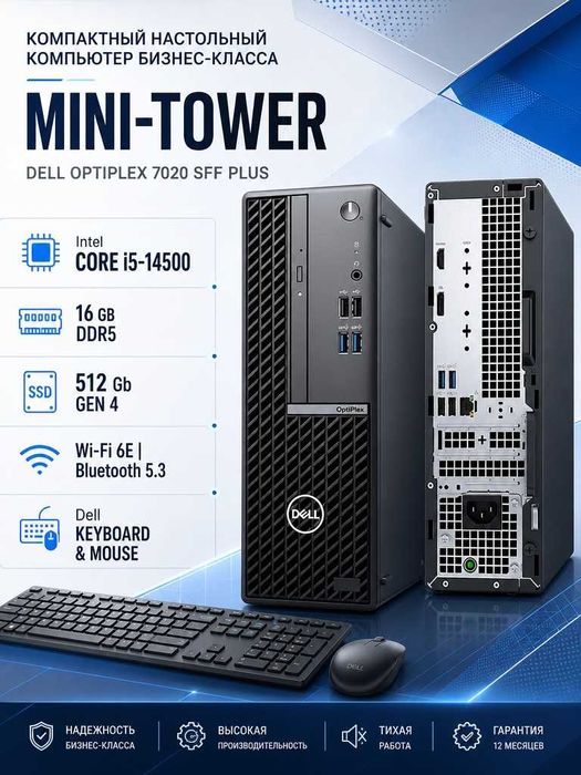 Настольный компьютер Dell OptiPlex 7020 SFF Plus i5-14500, 16Gb, 512Gb