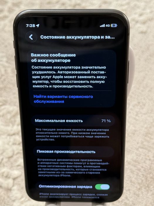 Айфон 11 без ремонт
